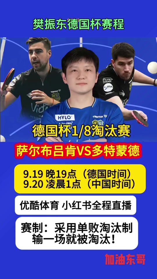 PG-关于赛地聚焦——德国杯关键战热度飙升；都灵回应争议；细节曝光；训练强度显著提升的信息