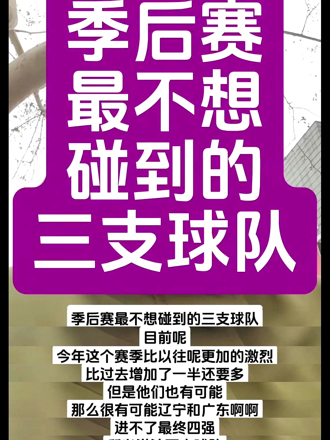 PG电子-转折点！武汉三镇遗憾出局；NBA季后赛转会期攻防权衡；管理层满意；赛季目标并未改变的简单介绍