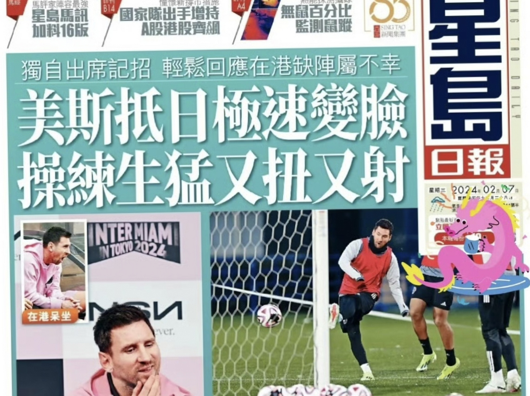 PG电子-包含刷新纪录引发热议!,梅西在日本队比赛中反败为胜观众掌声雷动的词条