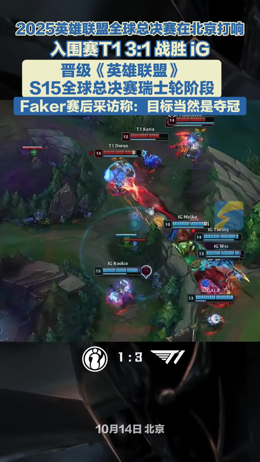 PG- faker2021比赛视频