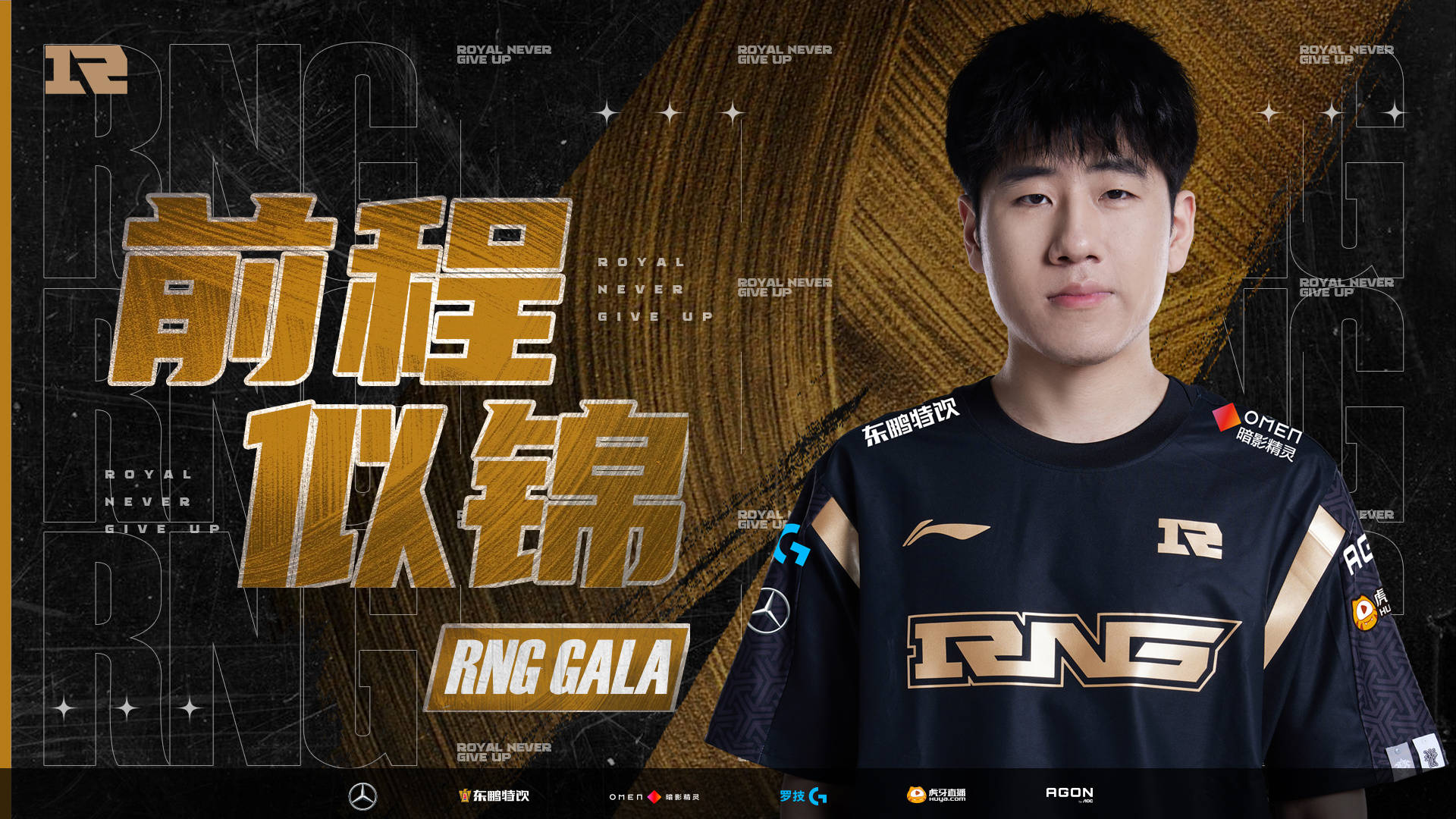PG-关于Ming新星逆转表现惊艳,RNG未来可期!的信息